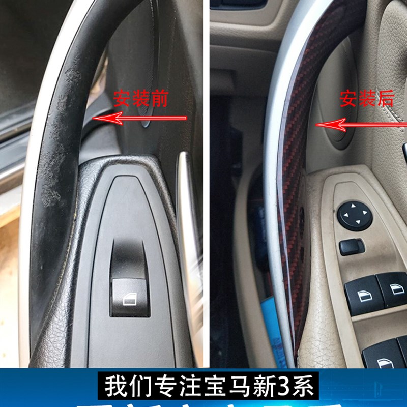 适用宝马3系车门内拉手支架车门把手内侧316 318 320 328 330改装