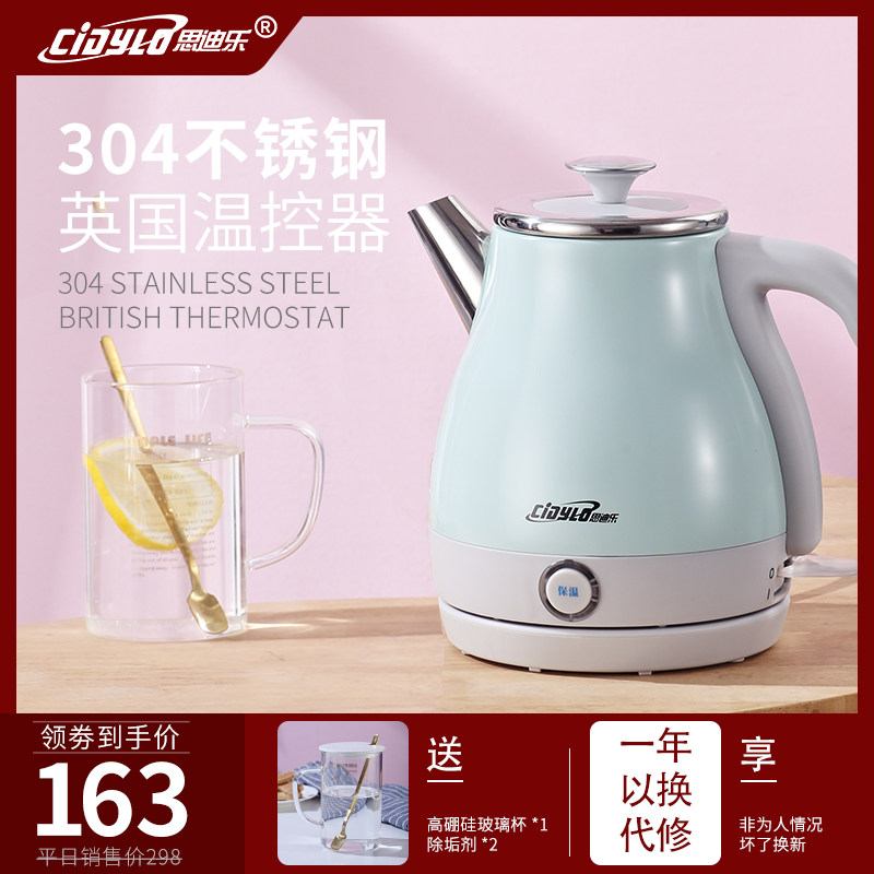 CIDYLO.思迪乐恒温热水壶家用不锈钢烧水壶保温1升煮水壶