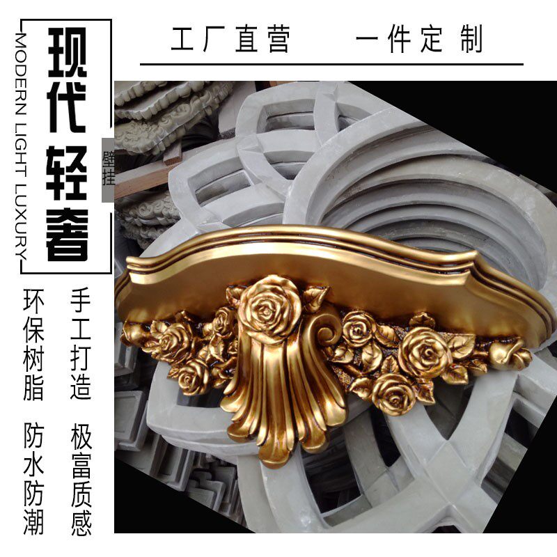 欧式创意艺术复古壁饰底座搁板隔板置物架壁挂支架装饰架墙壁托架
