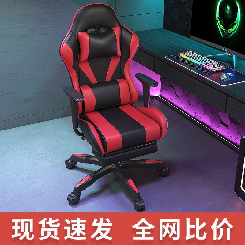 电竞椅靠背网咖游戏椅家用办公舒适座椅升降靠背可调节旋转电脑椅