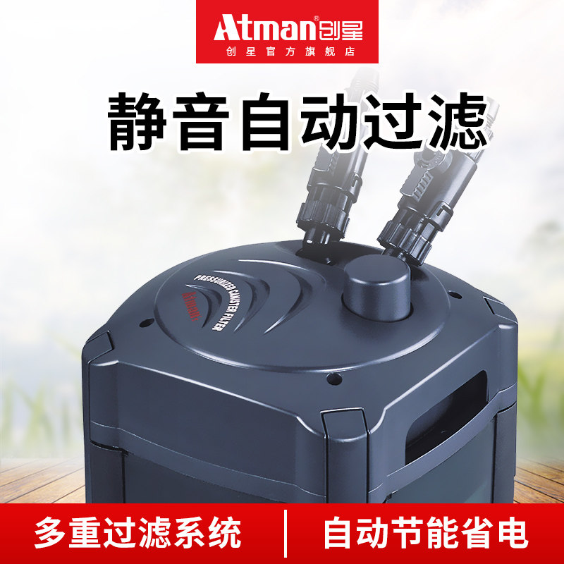 缸外置创星过滤桶CF1200水族箱鱼缸过滤器设备缸CF800前置静音