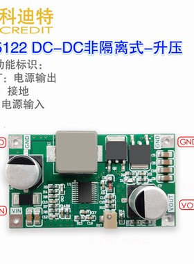 LM5122可调升压稳压电源模块5A电流大功率升压电源 12V-48V小体积