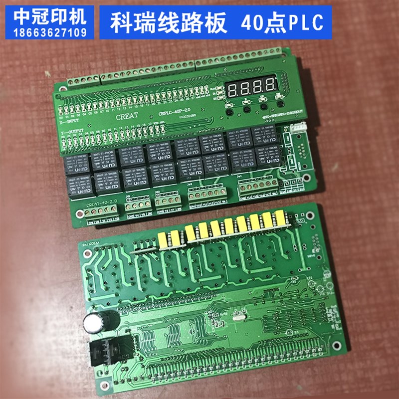 潍坊小型印刷设备机器配件47 56 62六开打码胶印机线路板40点PLC
