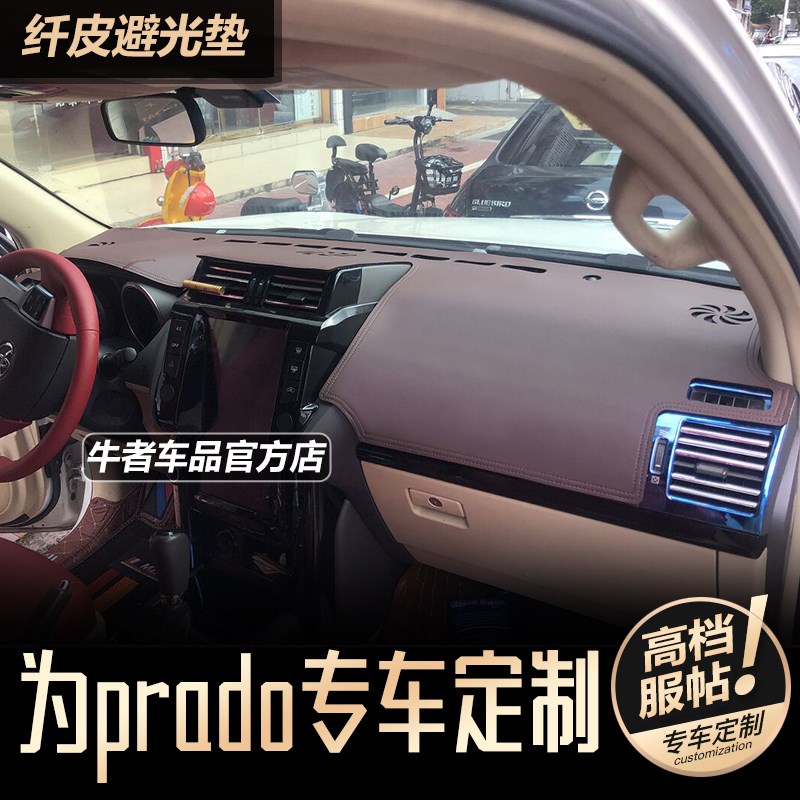 10-21款lc150新普拉多霸道仪表盘避光垫改装前操作台防晒垫子灰色