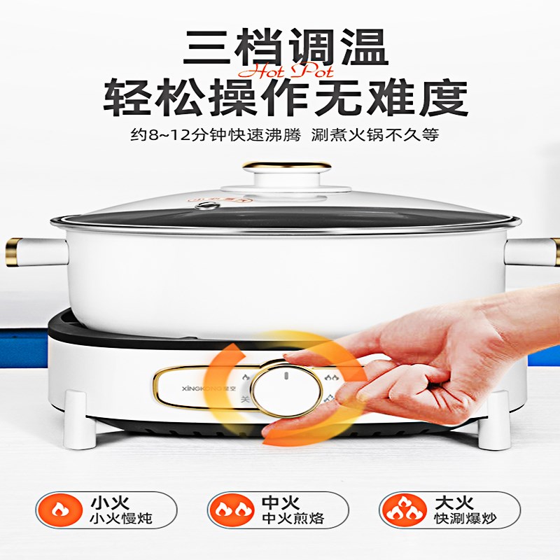 星空火锅家用多功能电煮锅分体式防干烧电炒锅5L不粘锅电热锅