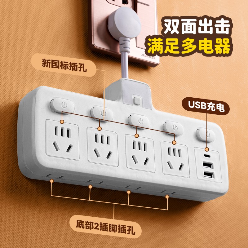 插座转换器插排小夜灯多孔家用USB充电多功能一转多接线板