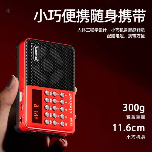 收音机老人专用2024新款播放一体机高端全波段充电款老年随身携带