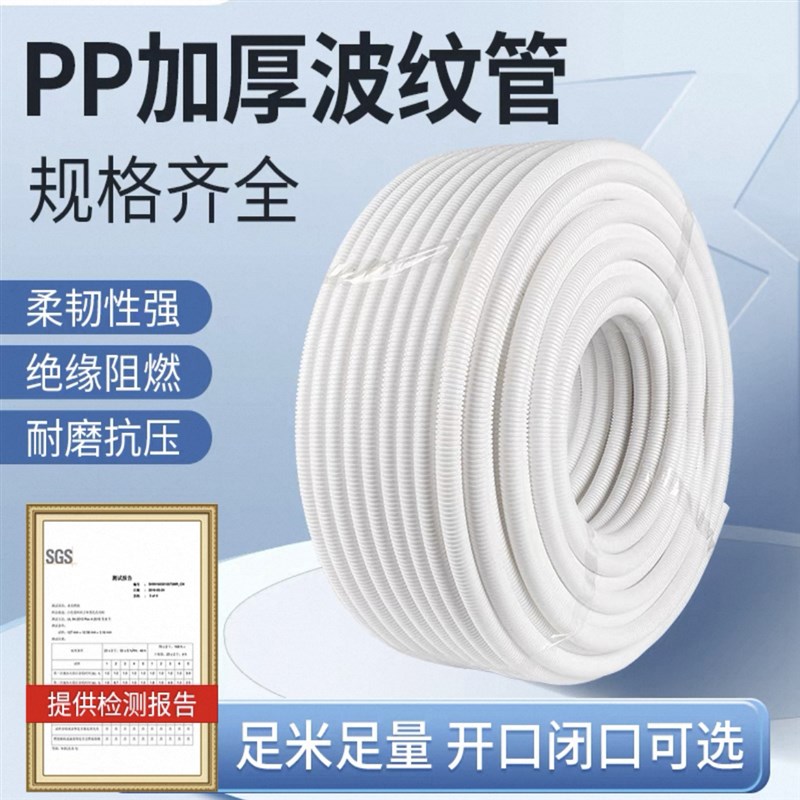PP阻燃白色塑料波纹管穿线软管光纤光缆保护软管波浪管电线保护管