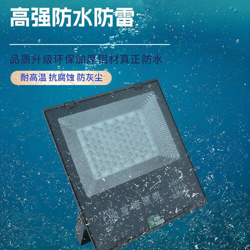 亚明led投光灯cob射灯100W200W户外厂房防水广告牌泛光灯探照灯具