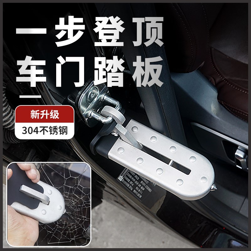 多功能上车顶脚踏板汽车门锁扣攀爬行李架拓展车顶架可登车桥角度