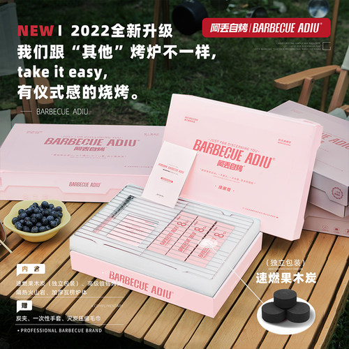 【阿丢自烤超大款一次性烧烤炉】便携家用室内户外木炭庭院烧烤架