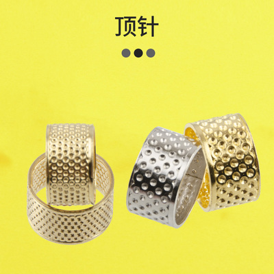 顶针指套家用手工手缝十字绣顶针器可调节真铜护指顶针箍缝纫工具