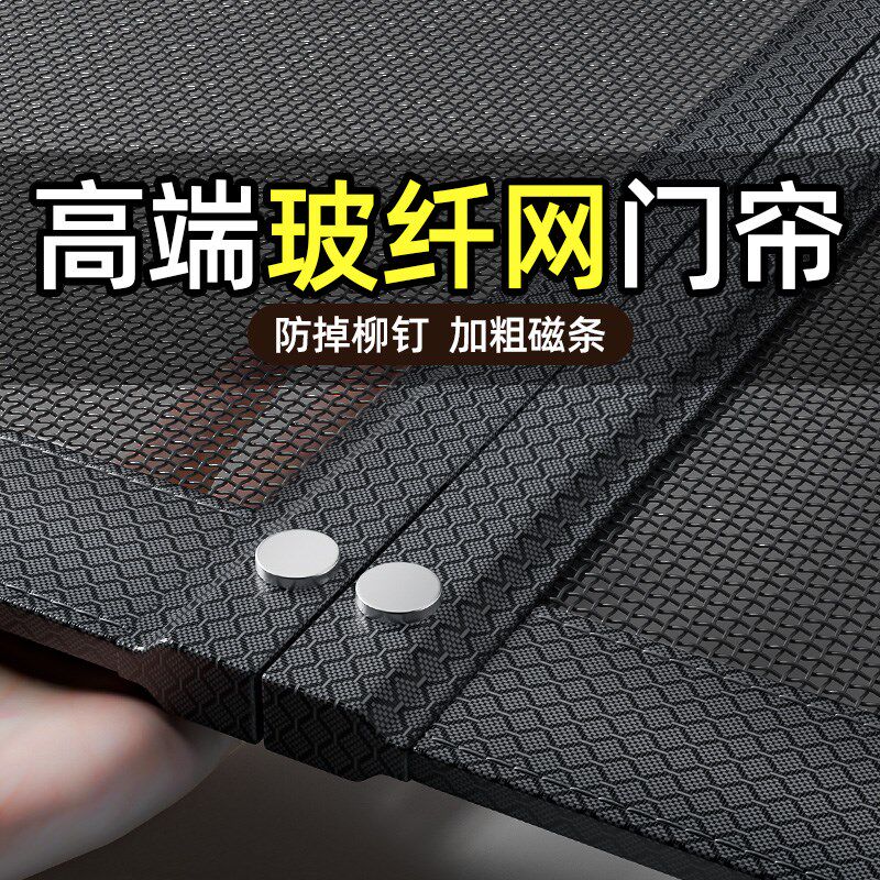 玻纤网门帘2025新款防蚊侧开全磁条门帘磁吸条强力家用高端纱门网图片