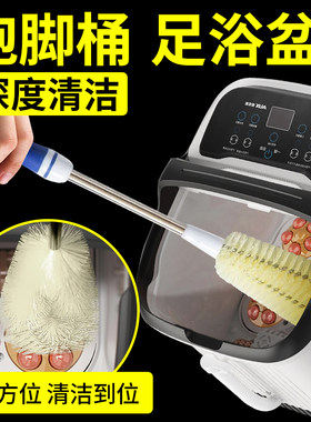 泡脚桶刷子智能恒温足浴盆清洗神器折叠洗脚桶缝隙清理专用清洁刷