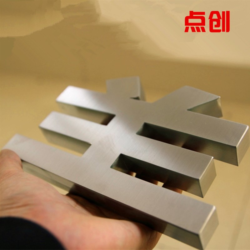 精品不锈钢烤漆字立体字门头字发光定做钛金字双面字店招招牌设计