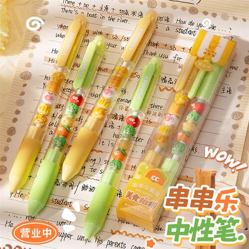 网红串串乐解压笔高颜值按动式0.5mm中性笔女生款ST笔头可爱创意d