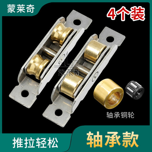 塑钢窗滑轮门窗7788型轴承轮子推拉门移窗不锈钢窗户滑轮下面滚轮