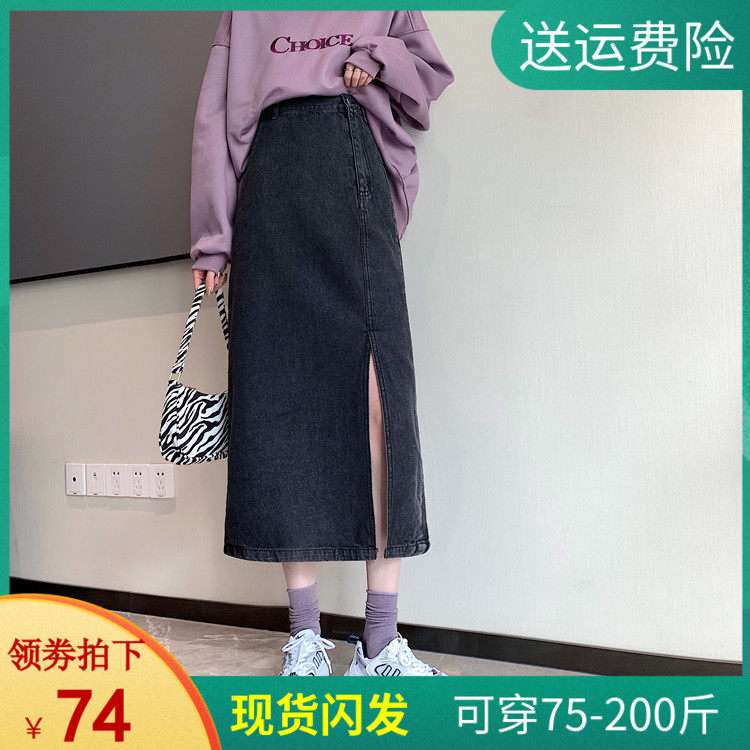 大码设计感开叉中长款夏季显瘦a字包臂裙胖mm百搭学生牛仔半身裙