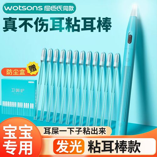 粘耳棒儿童发光挖耳勺安全带灯采耳工具宝宝耳屎粘耳棒掏耳朵神器