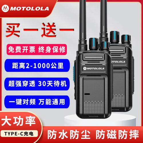 2026新款大功率对讲机户外机10公里民用50公里手持器酒店工地专用