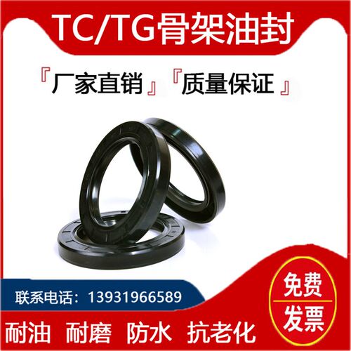 TC丁晴骨架油封密封圈尺寸大全15*27*28*29*31*32*33*34