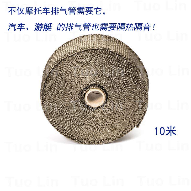 玄武岩排气管隔热带汽车防烫隔音带摩托车芭蕉管隔热带包邮