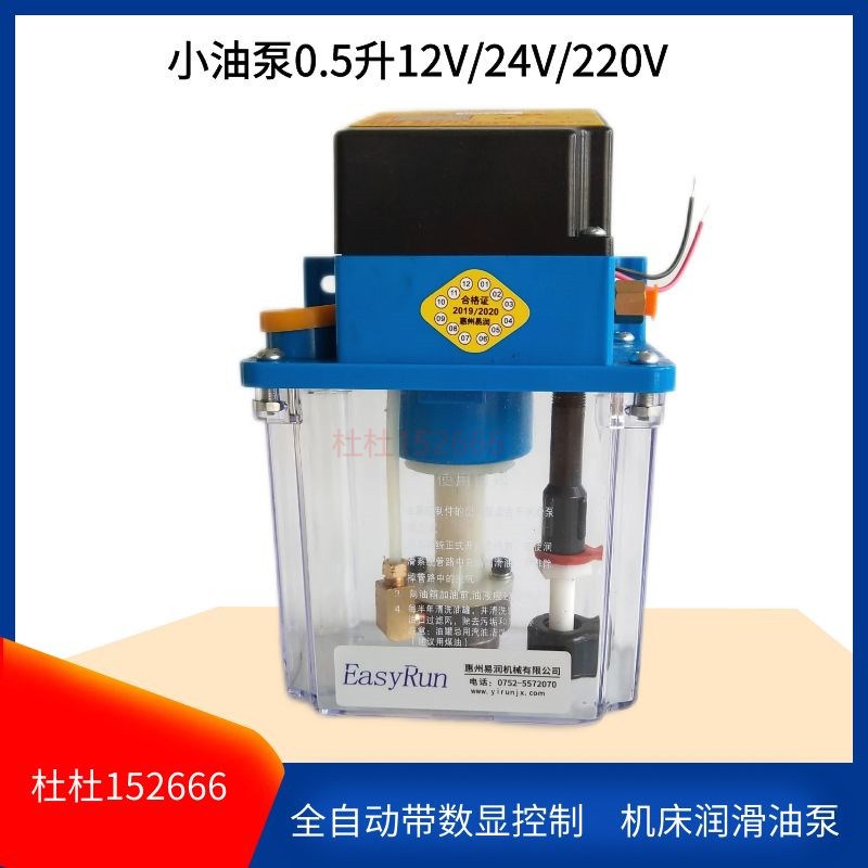 全自动12V/24V/220V润滑电动泵 0.5升带数显机床供油器 电动油泵P