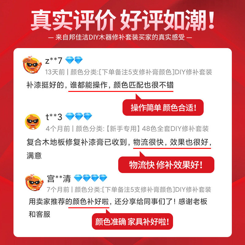 木地板修复神器补坑洞破损修补膏复合家具木门修补漆划痕烧黑补漆