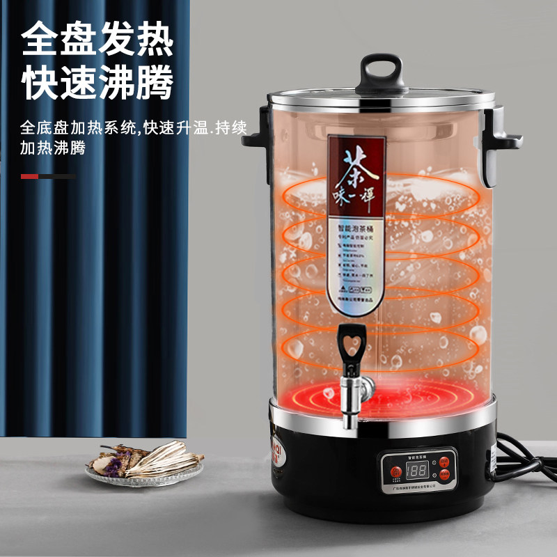 煮茶器全自动蒸汽大容量商用智能泡茶桶开水机电热烧水保温蒸茶桶