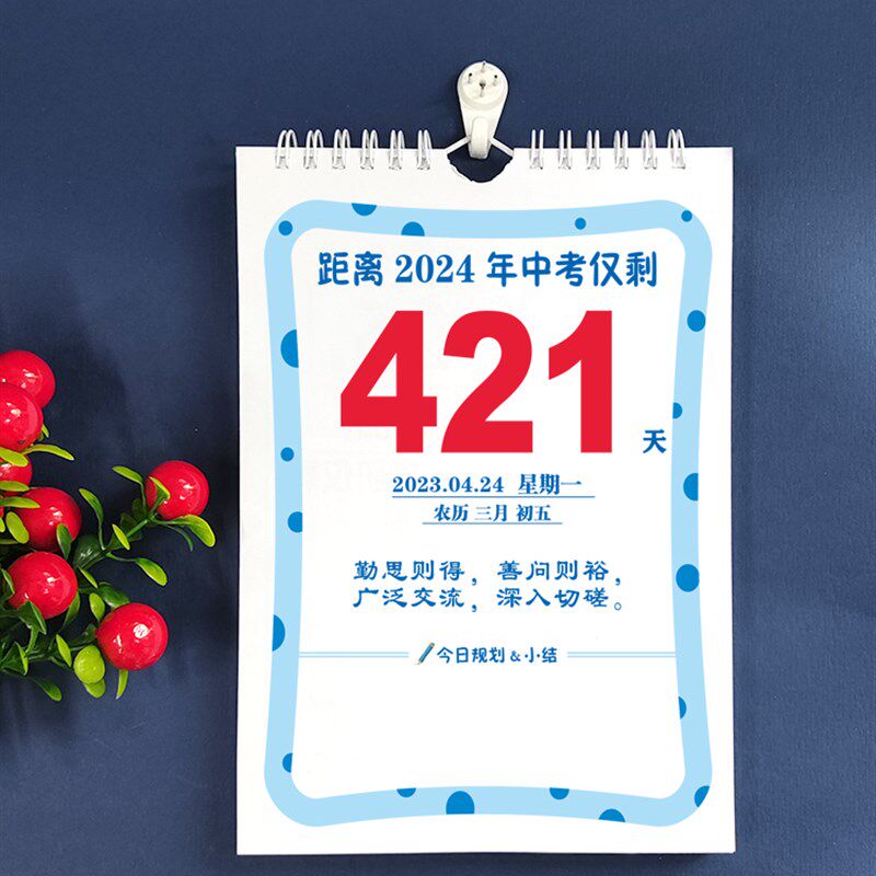 新款2026年中考倒计时自律打卡大号挂墙挂历日历激励名言彩色手撕