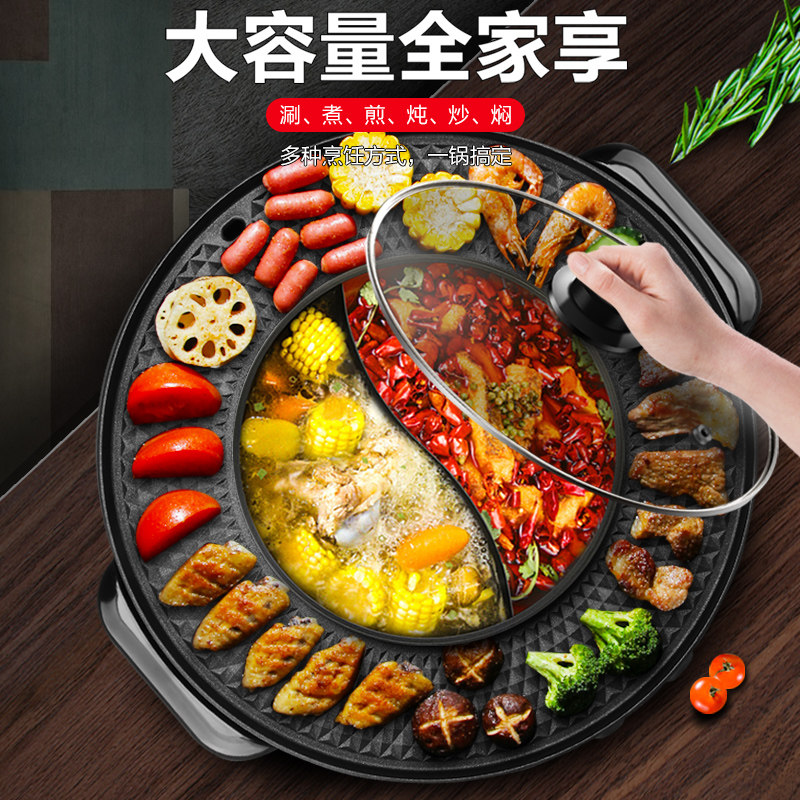 火锅烧烤一体锅家用炉烤肉盘电烤盘多功能两用无烟烤涮机鸳鸯分离
