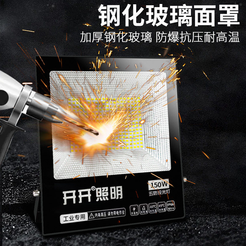 led投光灯室外照明户外工业车间厂房用工地大功率探照强光庭院