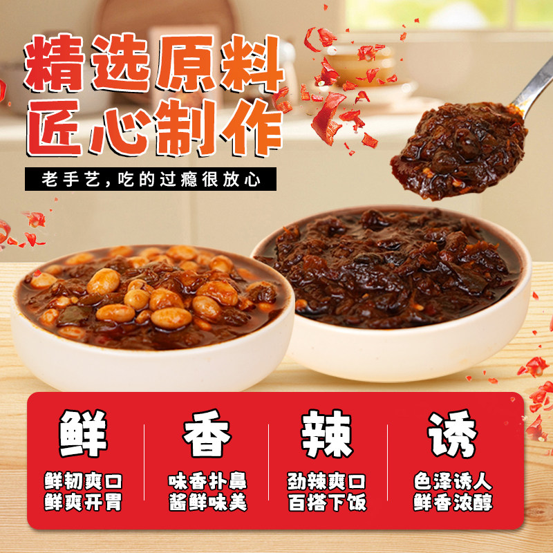 剁椒豆豉香辣蒸排骨拌面辣椒酱