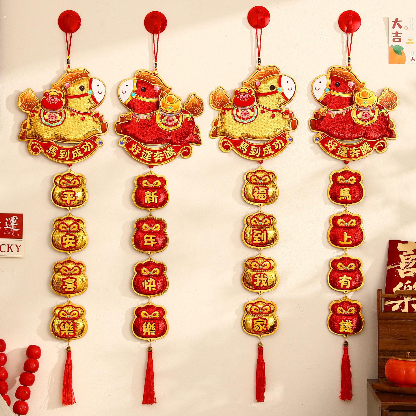 2026马年生肖小挂件新年装饰品创意客厅门挂春节氛围布置挂饰