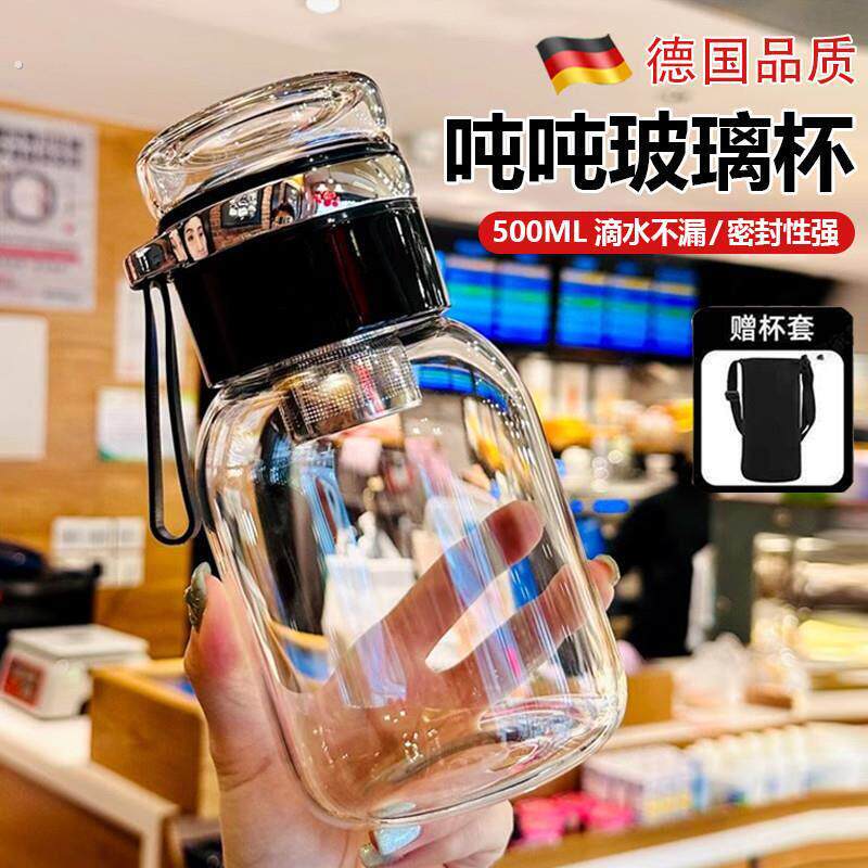德国玻璃杯大容量高硼硅加厚大肚杯水杯带盖吨吨桶男女耐高温泡茶