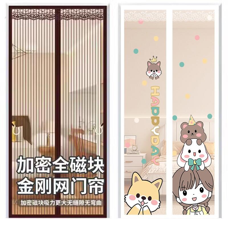纱门帘自粘沙窗网家用防蚊磁铁纱窗帘自装窗户磁吸纱网魔术贴门窗