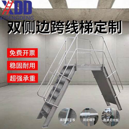 不锈钢跨线登高梯移动平台双侧跨线梯子车间作业检修工业登高梯