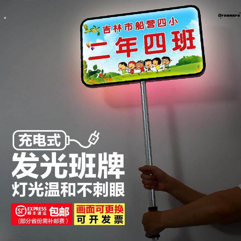 。运动会班级牌发光手持牌子入场式道具开幕式学校手拿手举牌厂家