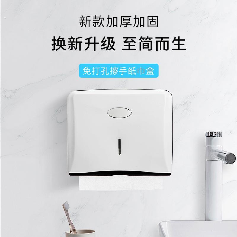 擦手纸盒壁挂式免打孔卫生间纸巾盒酒店商用厕所抽纸盒洗手间纸盒