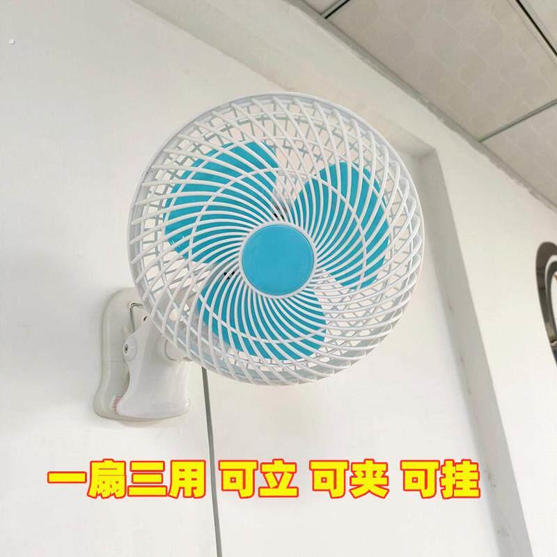 免打孔挂墙风扇宿舍夹子款夹扇大风力小型插电摇头夏天厨房壁扇