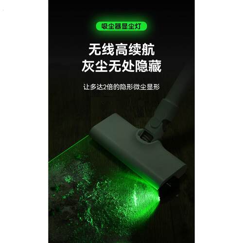 显尘灯激亮光通用补光高探尘网红防尘便携家用清晰吸尘绿灯续航