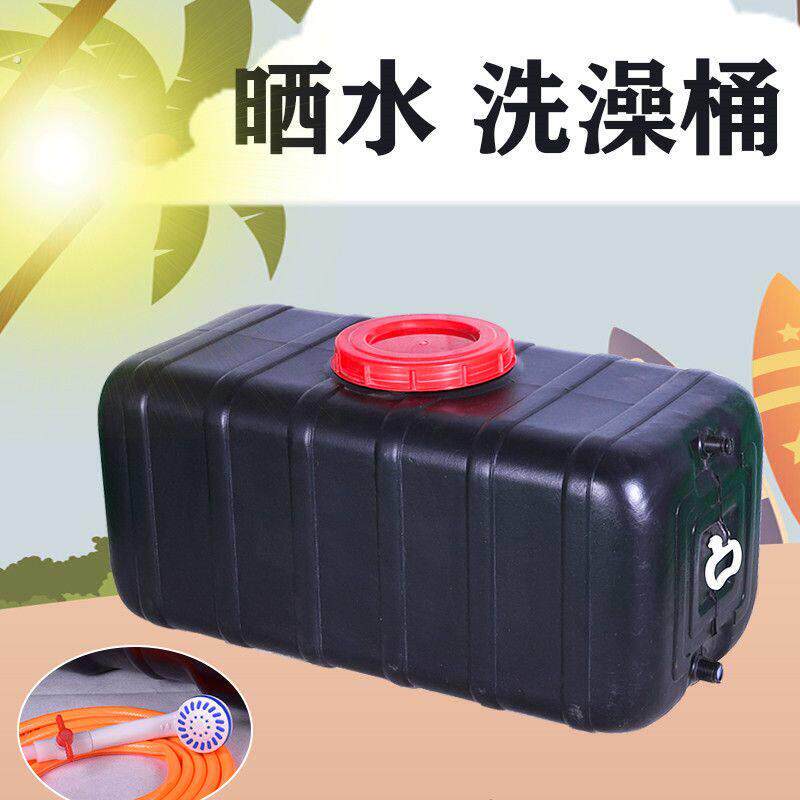太阳能晒水桶洗澡热水桶户外水箱简易农村夏天水桶晒水神器夏季