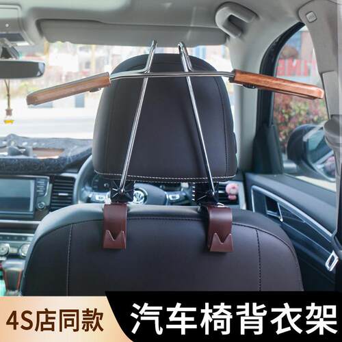 自驾游车载专用衣架汽车椅背多功能挂衣服架车内可伸缩晾衣架神器