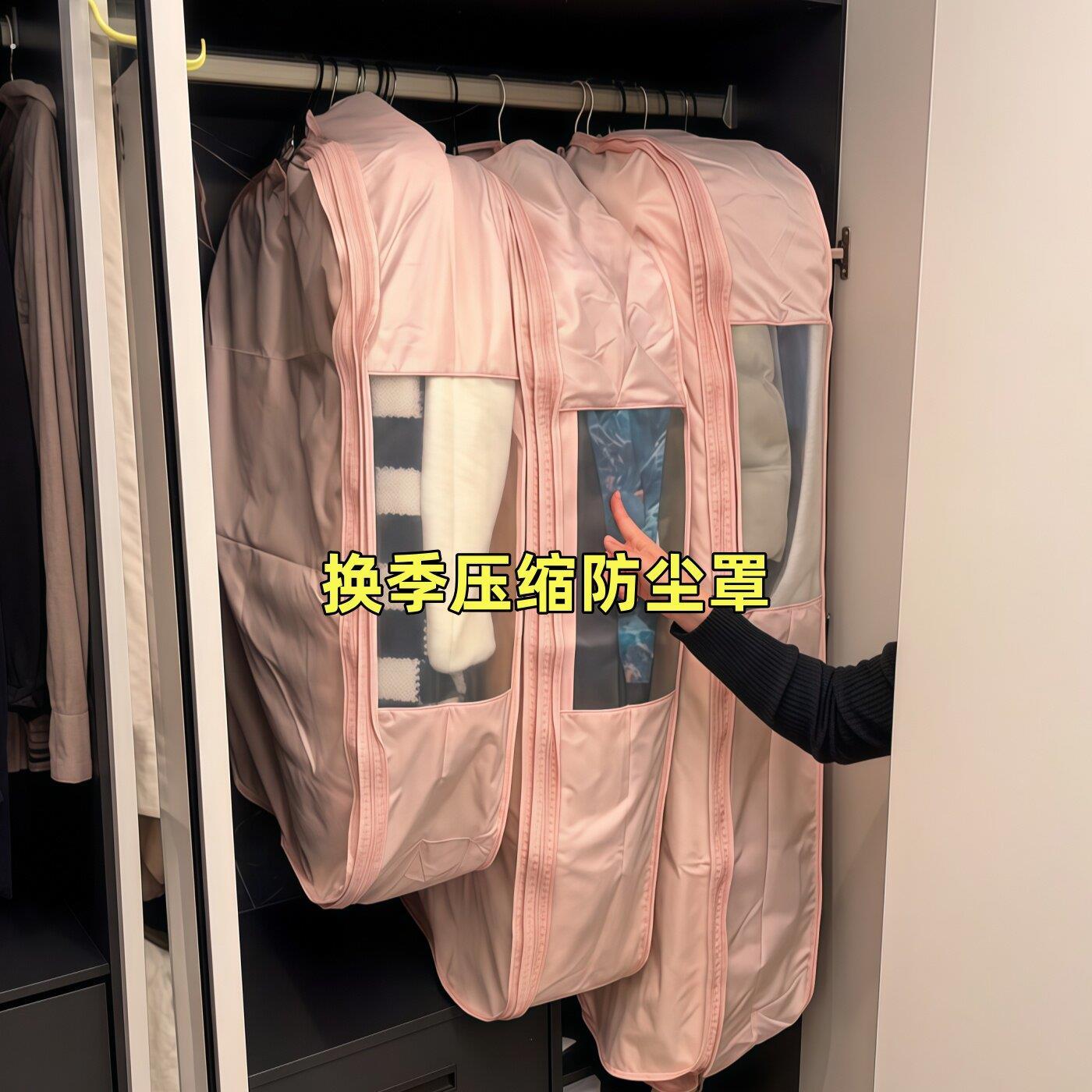换季羽绒服压缩防尘罩挂式衣柜衣服大衣收纳袋长版衣物防尘挂衣罩