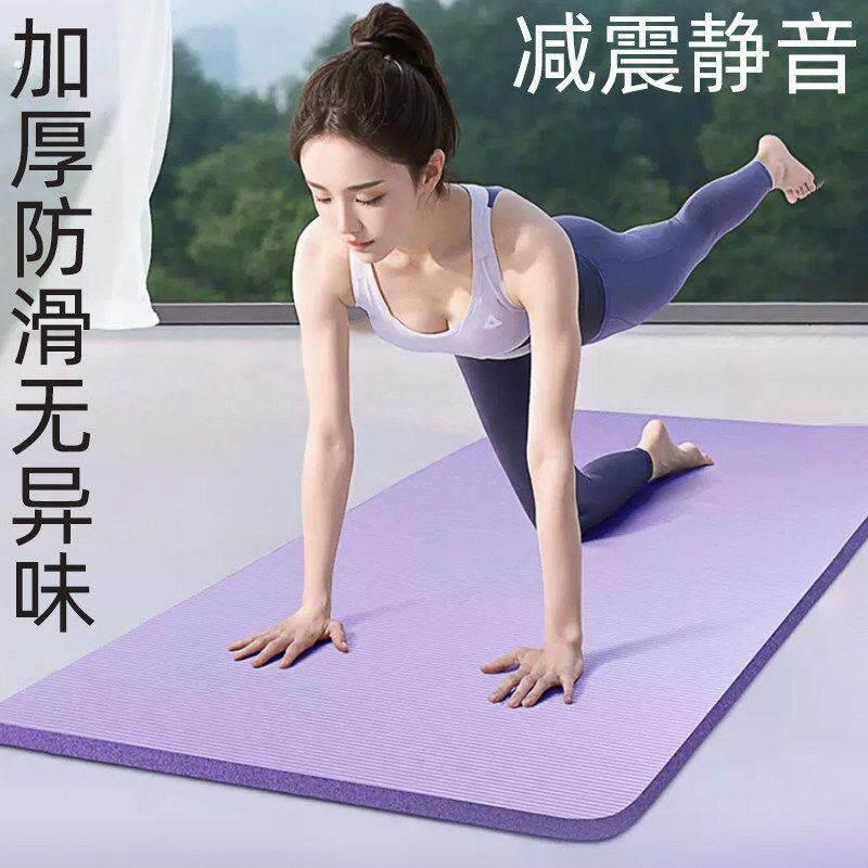 瑜伽垫防滑加厚加宽减震静音便捷练功舞蹈健身毯家用可睡觉无异味