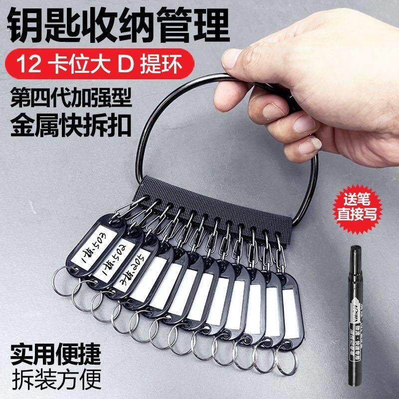 钥匙管理神器不锈钢钥匙串手提多位带标记牌钥匙圈环学校宿舍分类