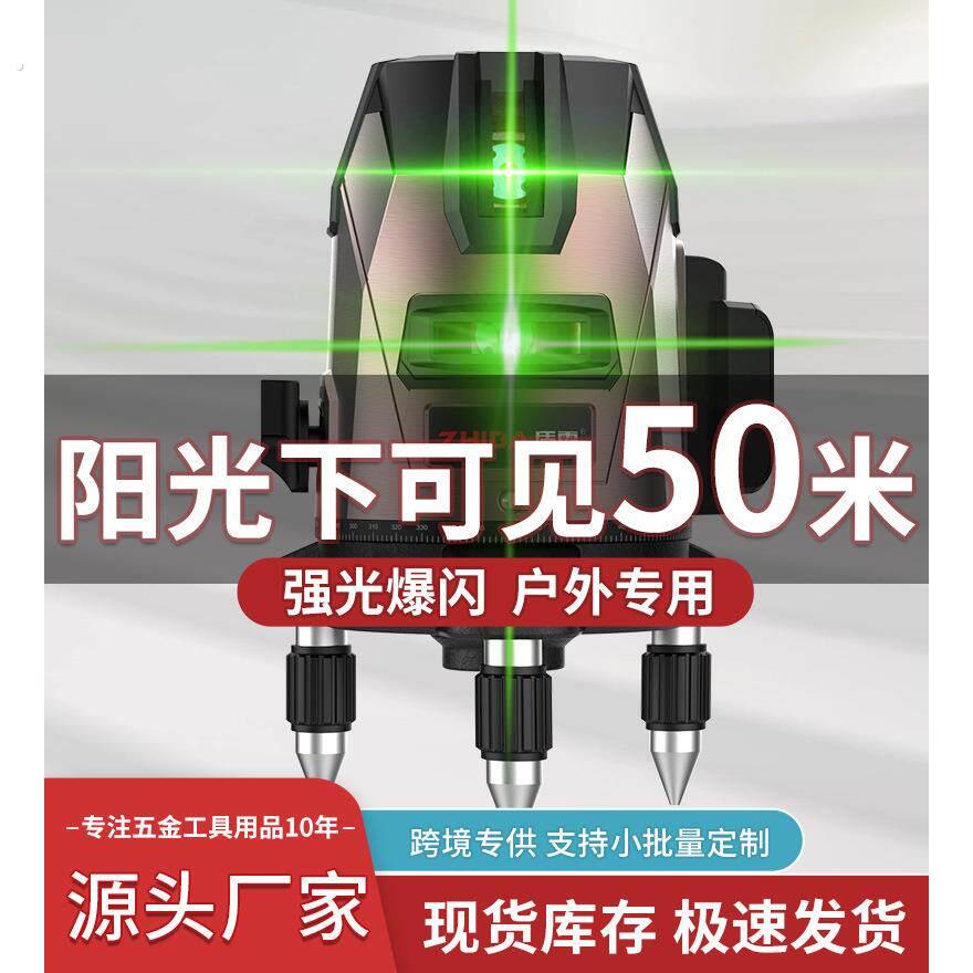 德国红外线绿光水平仪激光3线5线高精度户外强光点自动调平投线仪