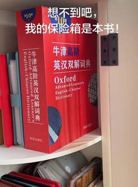 书本保险盒密码箱创意可爱存钱罐字典保险箱带锁铁盒子迷你储蓄罐
