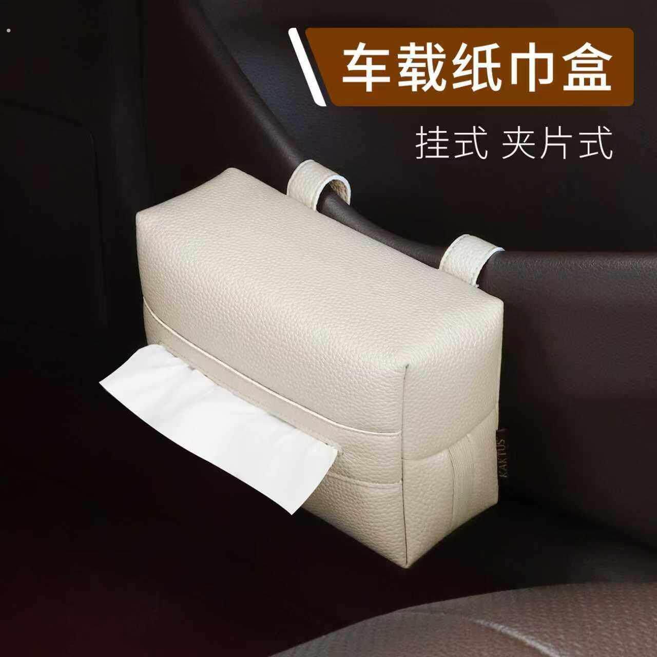 车载纸巾盒车内遮阳板挂式纸抽盒简约高级感皮革车用扶手箱抽纸盒