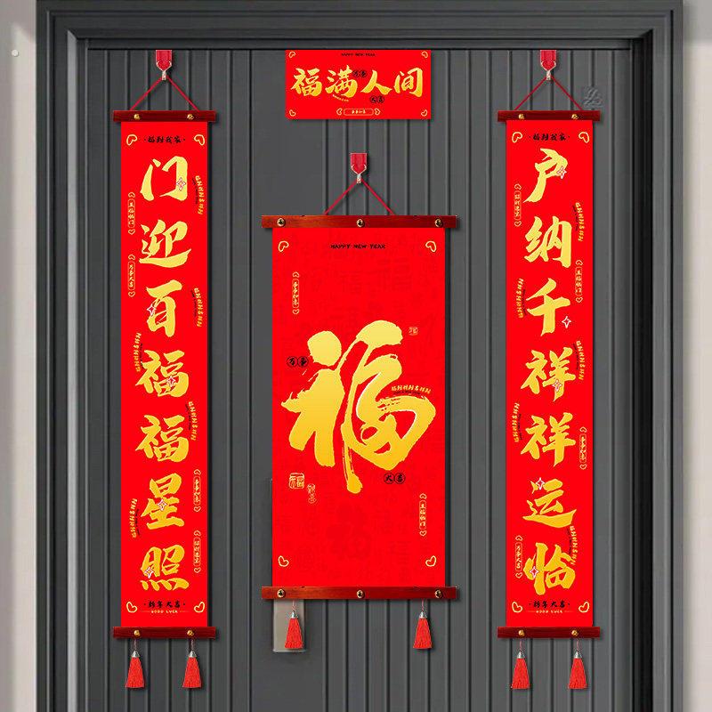 对联春联2026年新款马年大门新年门联入户门装饰门挂七言挂式福字